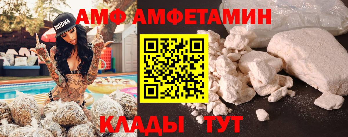 Amphetamine Розовый  АМФЕТАМИН  Amphetamine  Вход с VPN  Дербент 