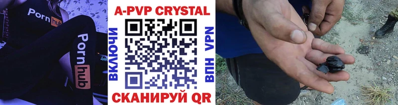 mega как зайти  дарнет шоп  Дербент  A-PVP Crystall 