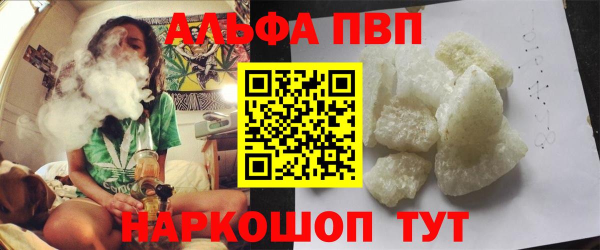 APVP СК  A PVP Соль  Альфа ПВП  Alpha-PVP Соль  Дербент 