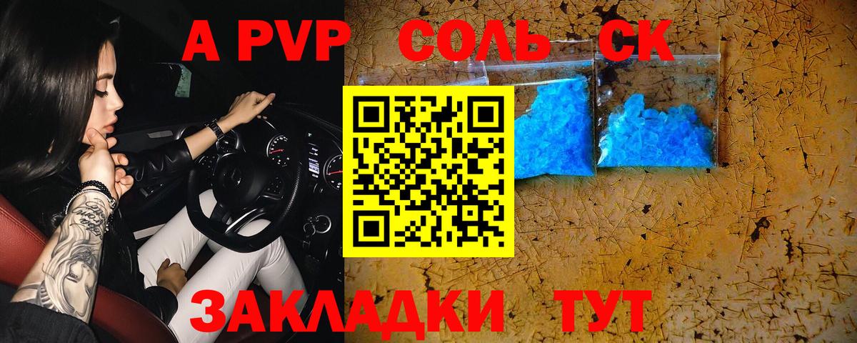 Alpha-PVP СК КРИС Дербент