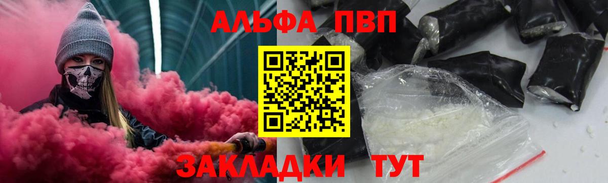 Alpha-PVP СК  Вход с VPN  Alpha PVP СК КРИС  Дербент  A PVP кристаллы 