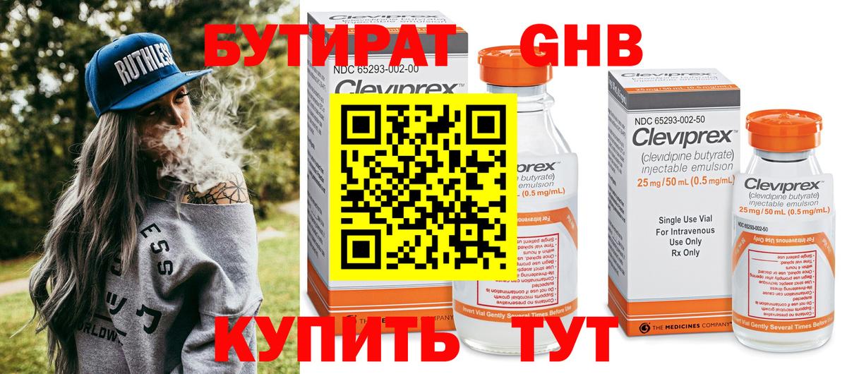 Бутират Butirat  Вход с VPN  БУТИРАТ  Дербент 