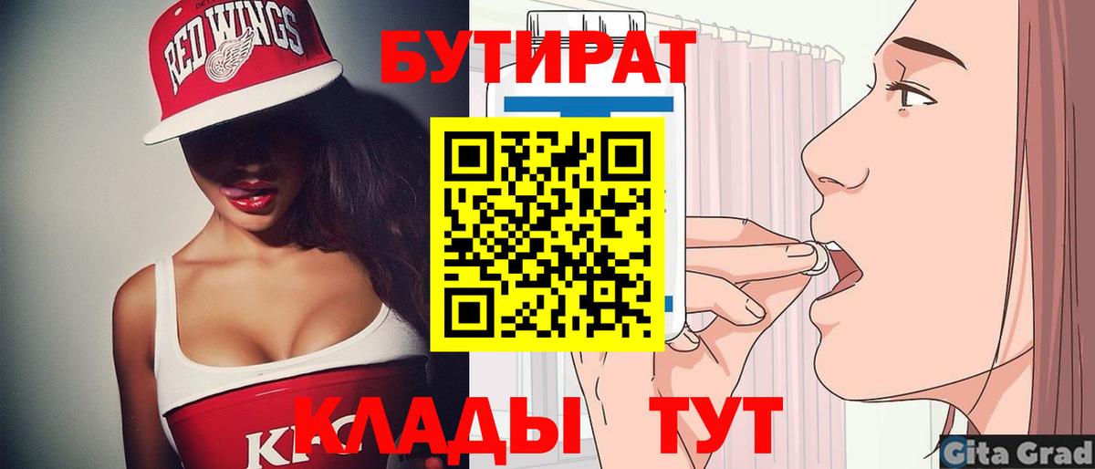 Бутират бутик  БУТИРАТ  Дербент 