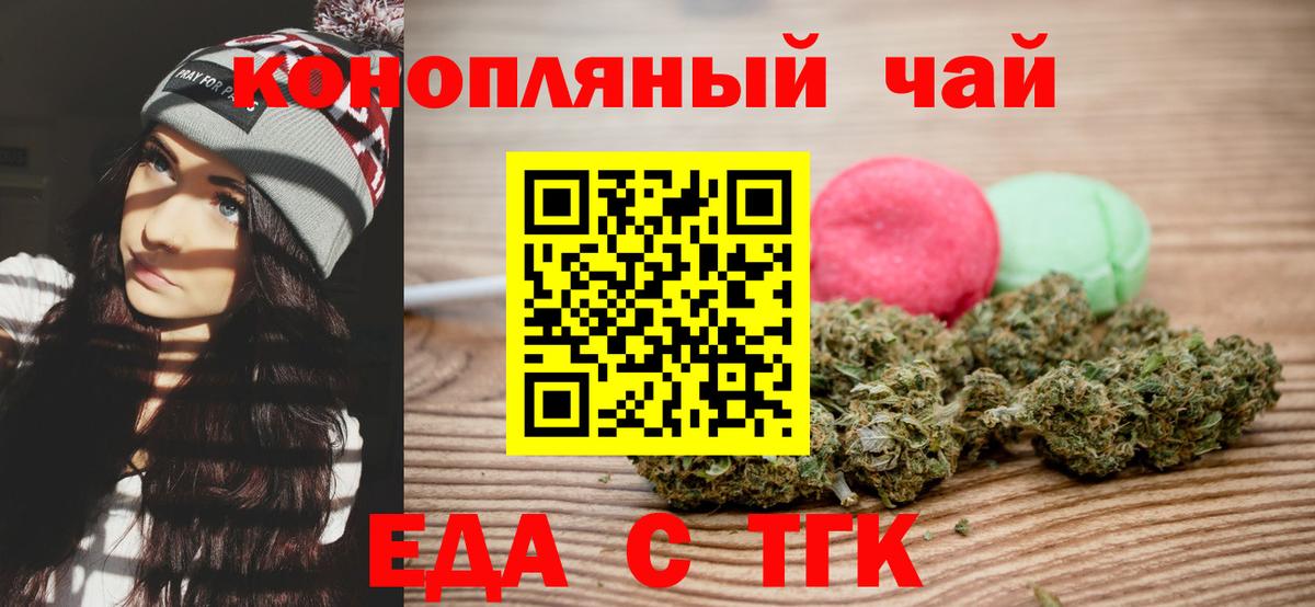 Печенье с ТГК марихуана  Вход с VPN  Дербент 