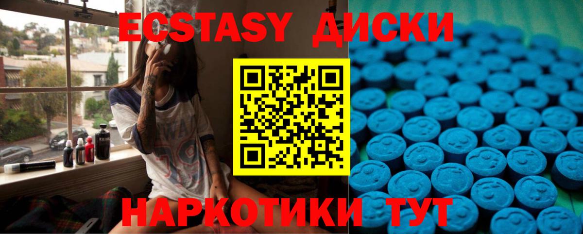 Экстази mix  Вход с VPN  Ecstasy 250 мг  Ecstasy  Дербент 