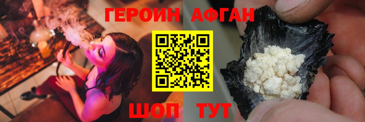 ГЕРОИН гречка  ГЕРОИН  Дербент 