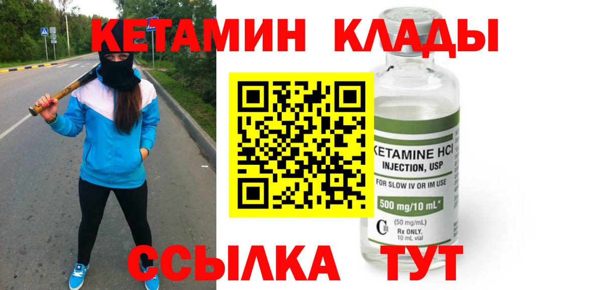 КЕТАМИН VHQ  КЕТАМИН ketamine  Дербент 