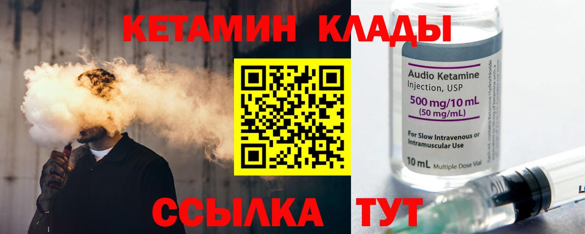 гидра как зайти  Вход с VPN  Кетамин ketamine  Дербент  Кетамин VHQ 
