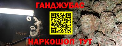 каннабис Бийск