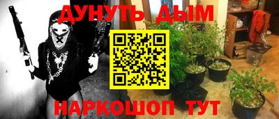 каннабис Бийск