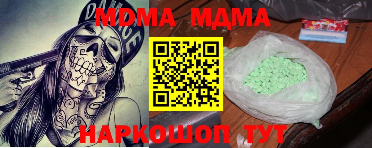 МДМА crystal Дербент