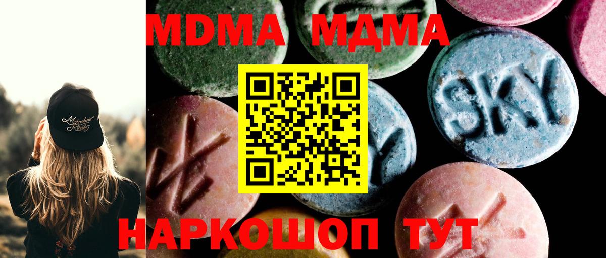 MDMA crystal  МДМА  Дербент  Вход с VPN 