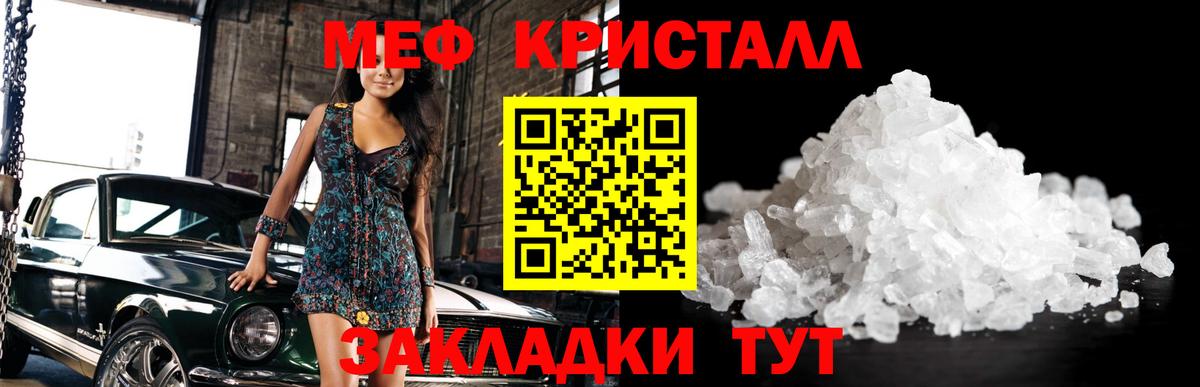 МЕФ 4 MMC  Вход с VPN  наркотики  Меф  Меф mephedrone  Дербент 