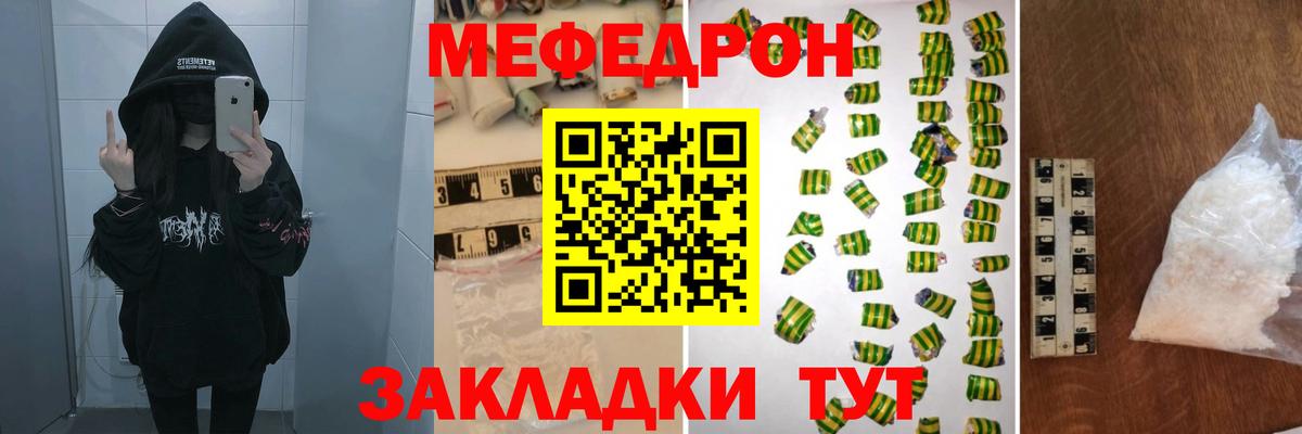 МЕФ  Дербент