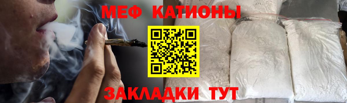 Мефедрон мука Дербент