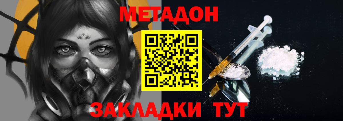 МЕТАДОН VHQ  Дербент  Метадон мёд 