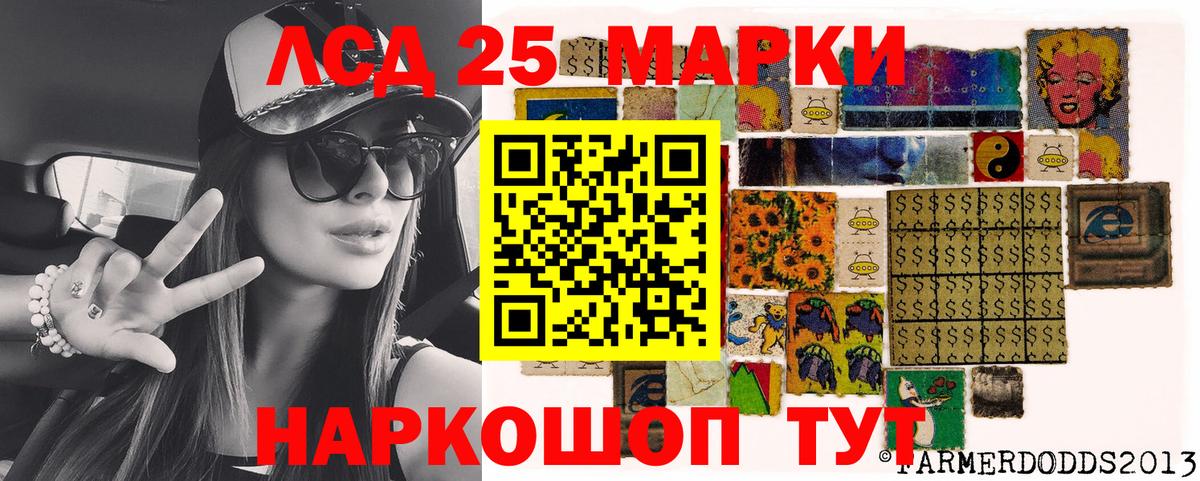 Марки 25I-NBOMe 1500мкг Дербент