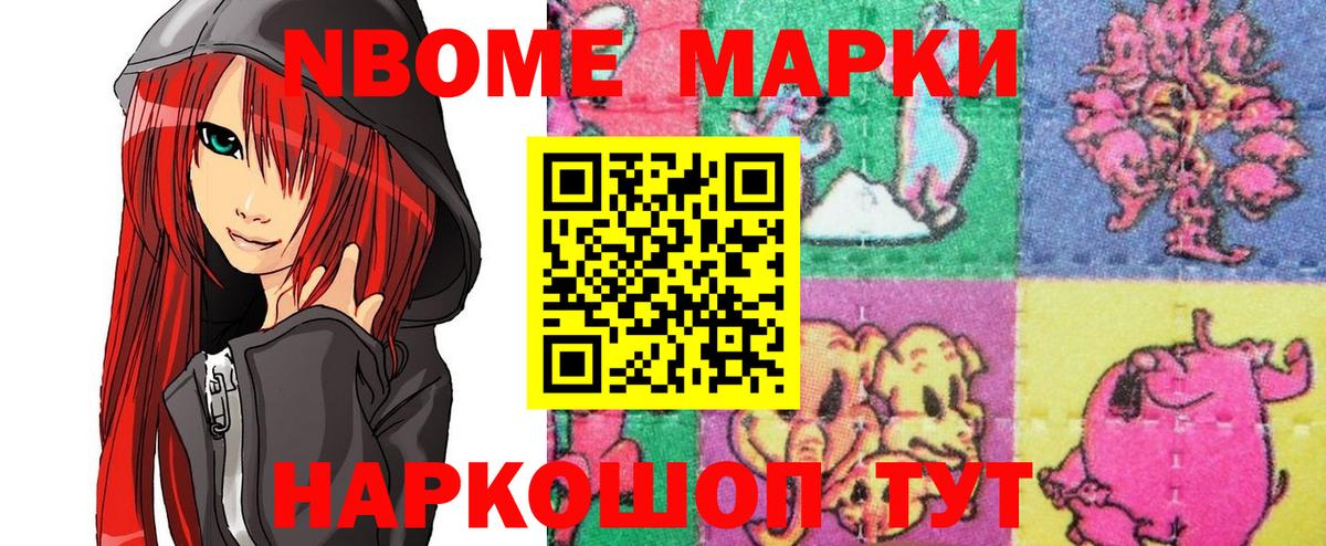 Марки 25I-NBOMe 1,5мг  Наркотические марки  Дербент  Марки 25I-NBOMe 1,5мг 