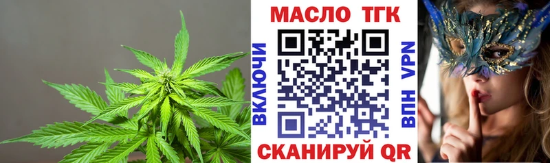 ТГК жижа  что такое   ссылка на мегу ТОР  Дербент 