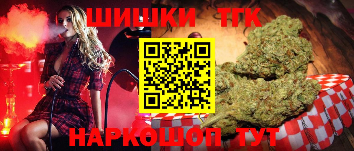 Бошки Шишки Bruce Banner  Каннабис конопля  Конопля гибрид  Вход с VPN  Дербент 